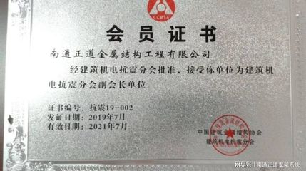 我驕傲，我自豪—抗震支架（NTZD）的卓越貢獻與使命